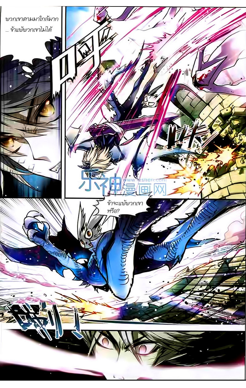 Panlong page 3