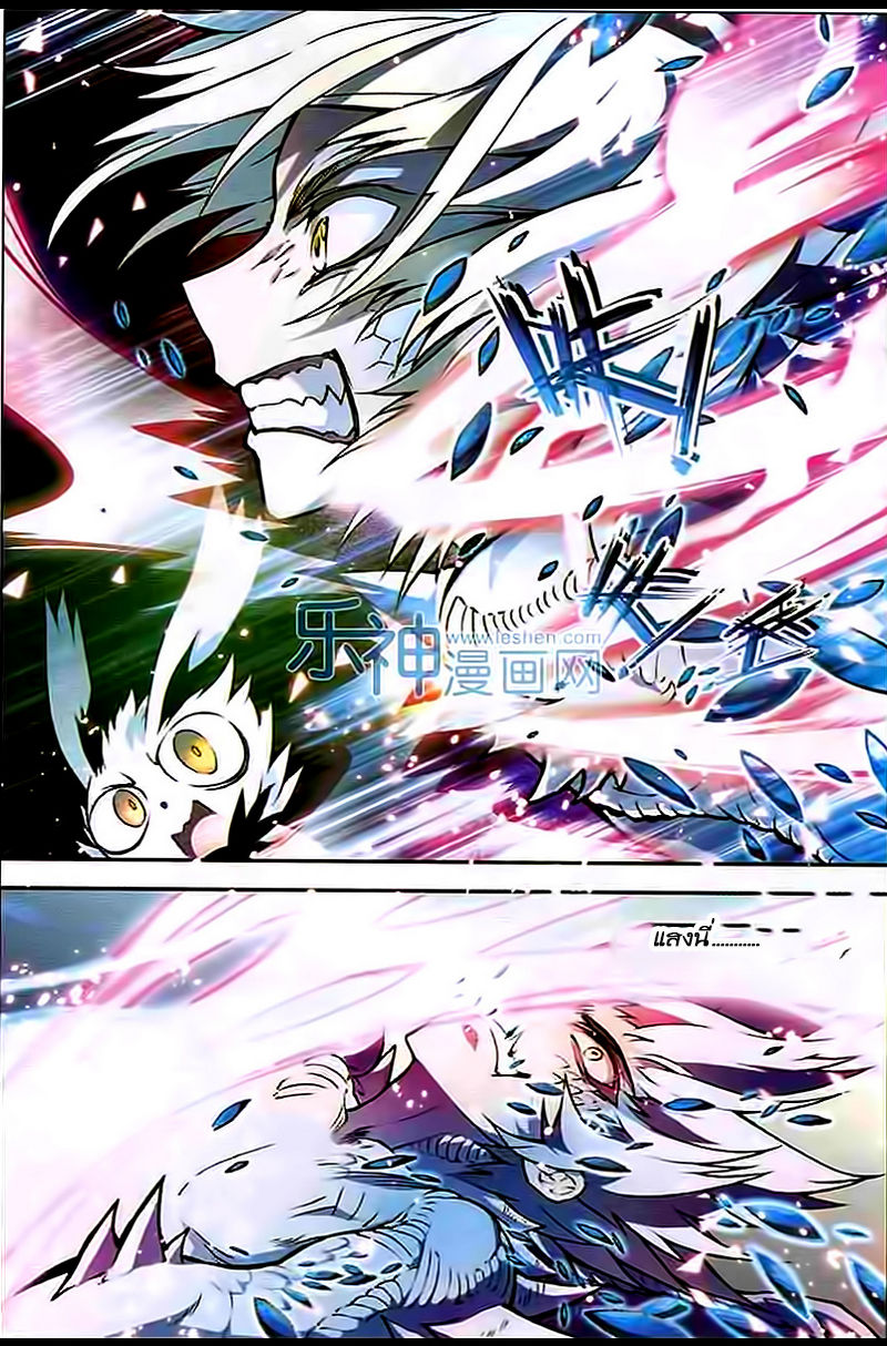 Panlong page 4