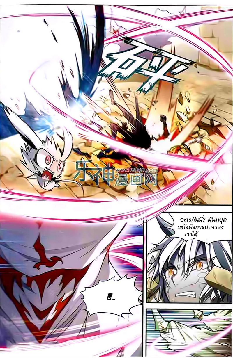 Panlong page 5