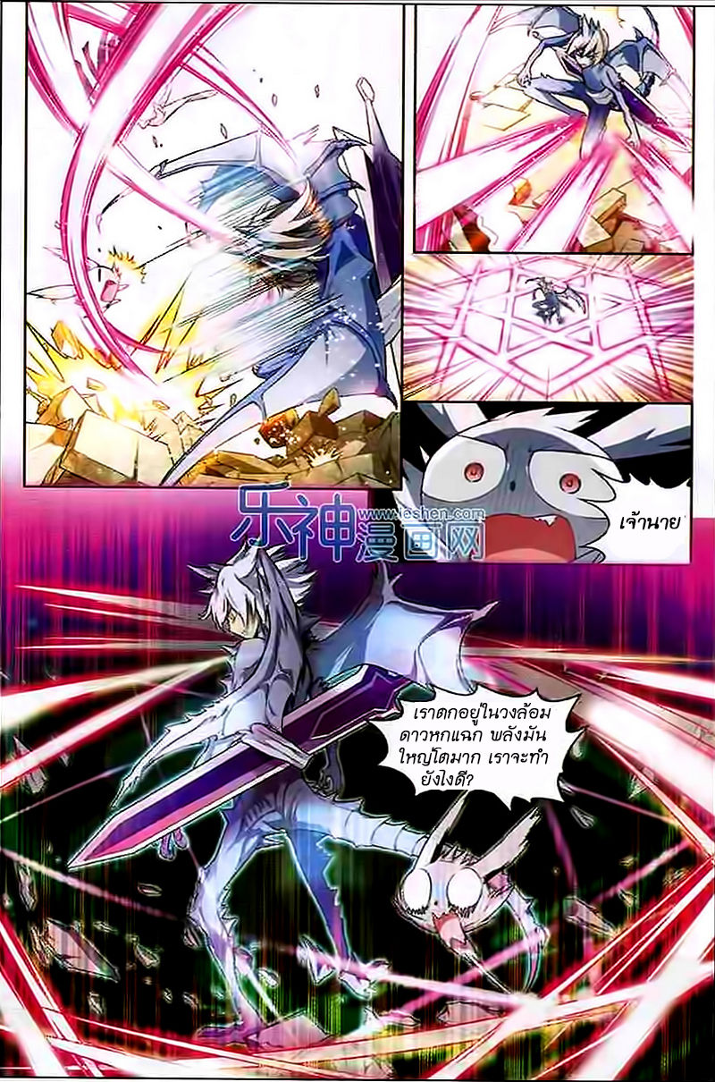 Panlong page 6