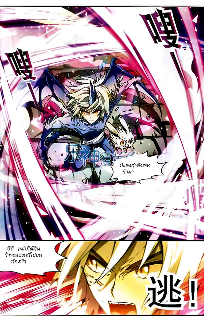Panlong page 7