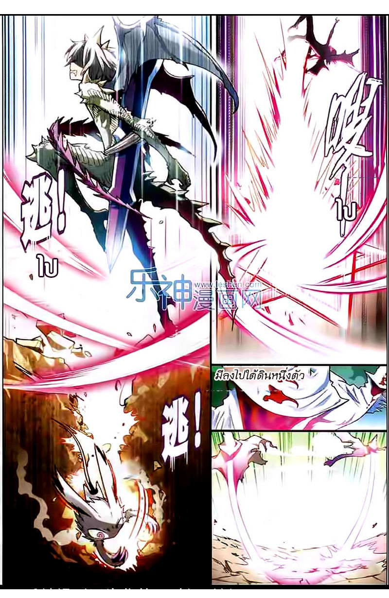 Panlong page 8