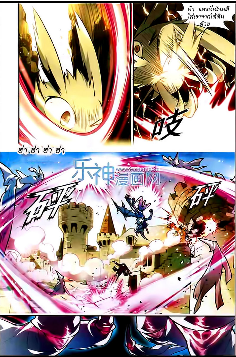 Panlong page 9