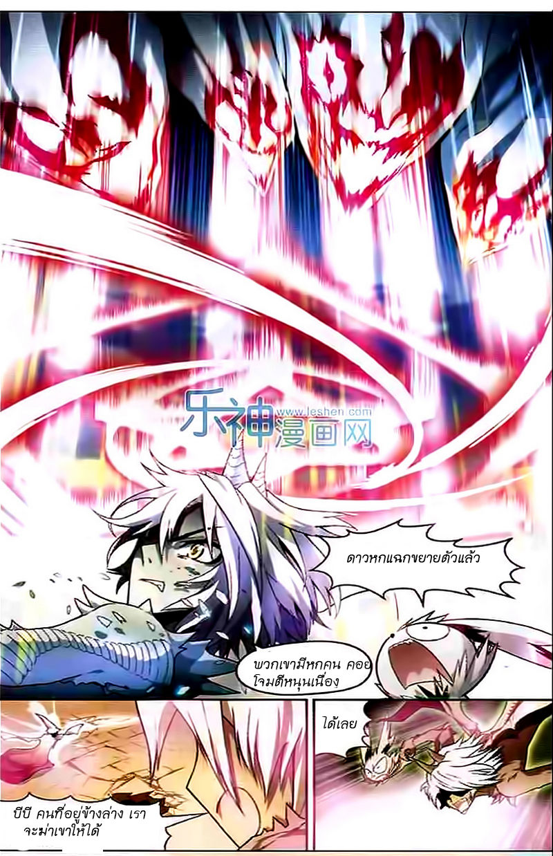 Panlong page 10