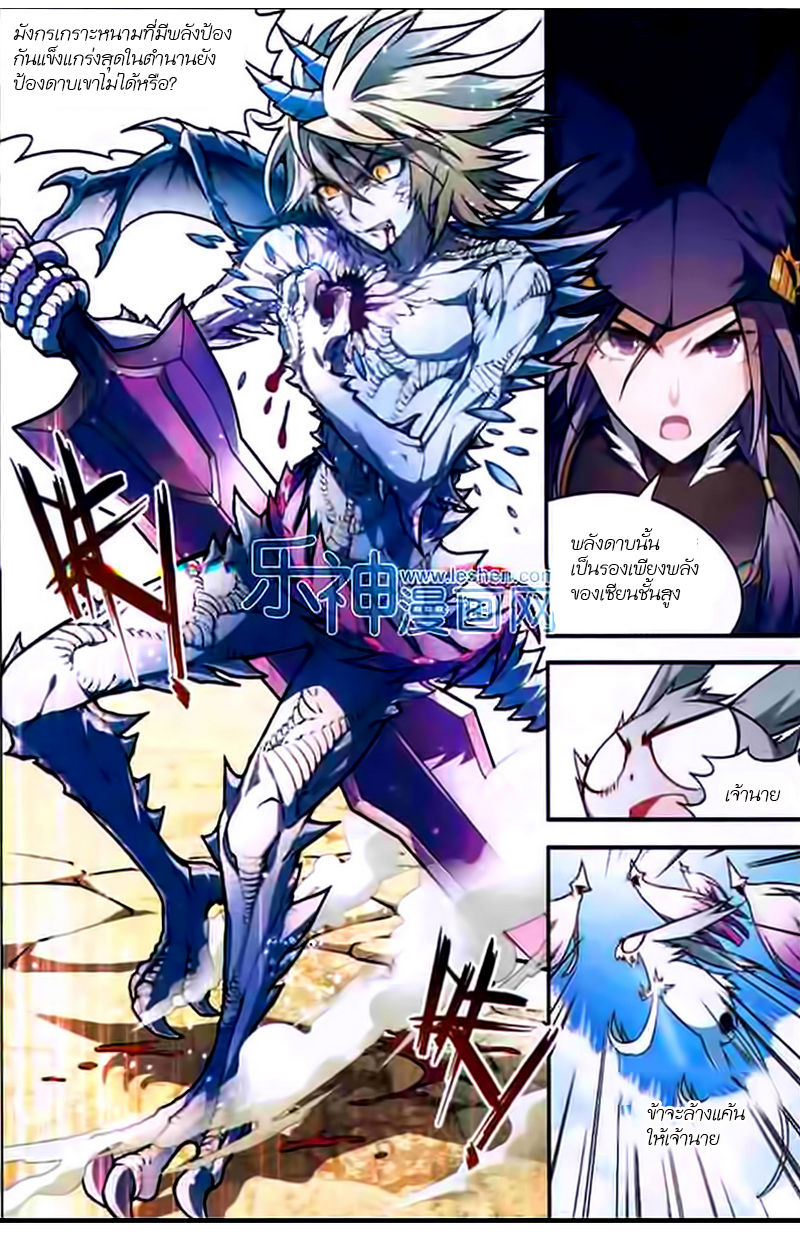 Panlong page 2