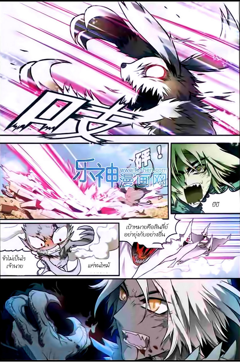 Panlong page 3
