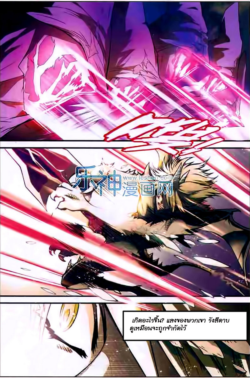 Panlong page 6