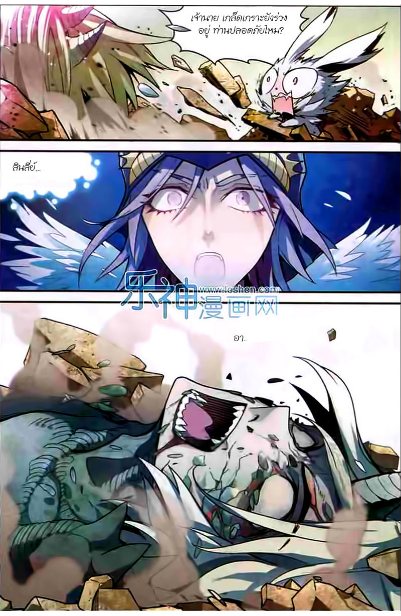 Panlong page 8