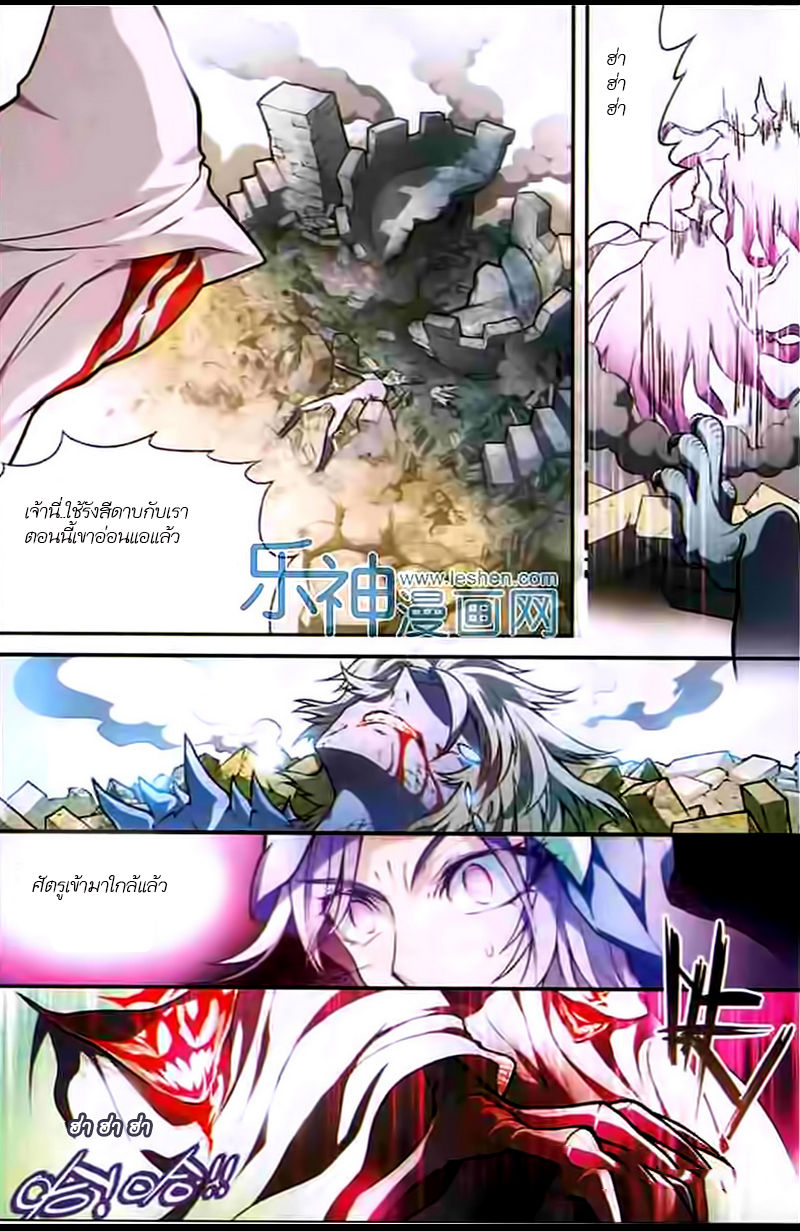 Panlong page 9