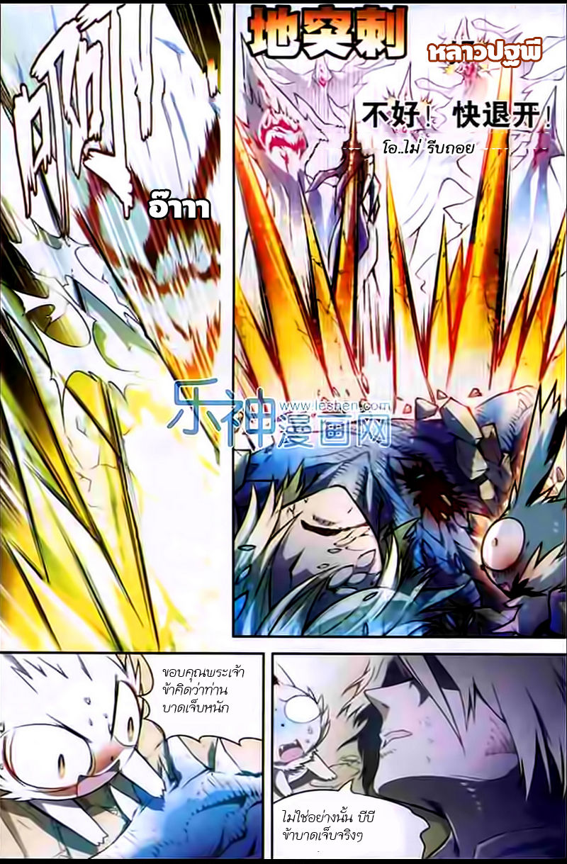Panlong page 10
