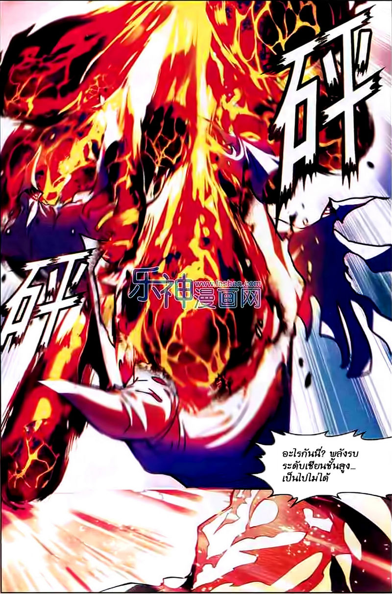 Panlong page 3