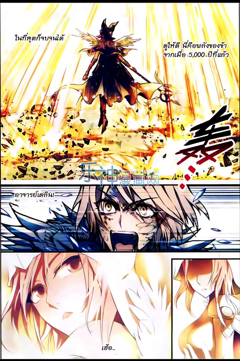 Panlong page 6