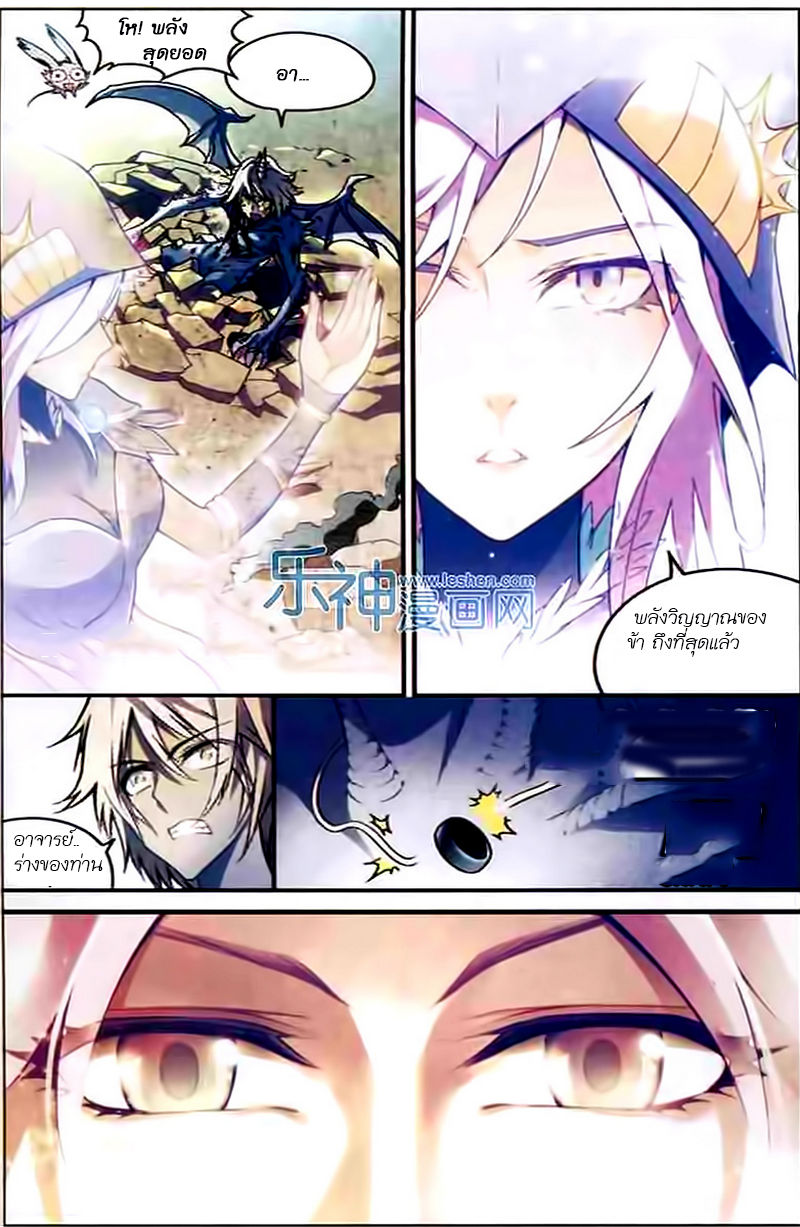 Panlong page 7