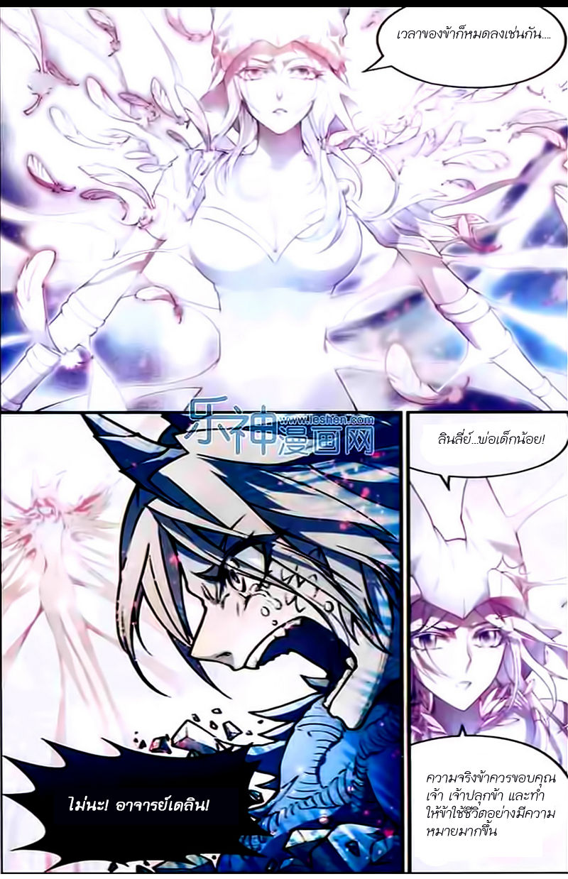 Panlong page 8