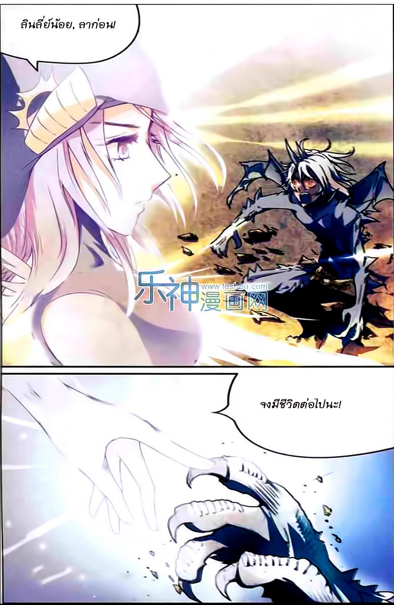 Panlong page 9