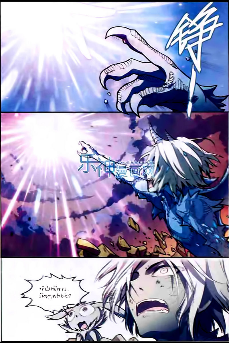 Panlong page 10