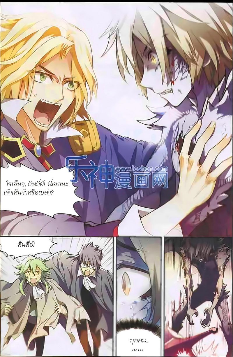 Panlong page 2