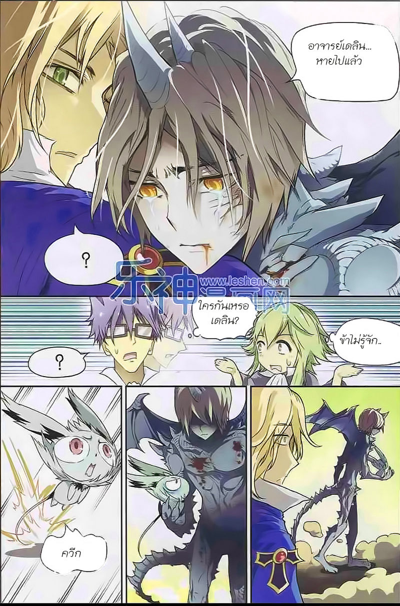 Panlong page 4