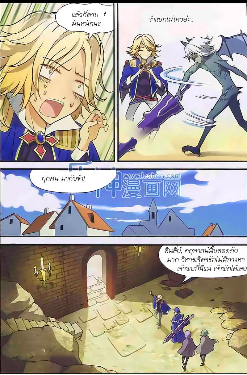 Panlong page 5