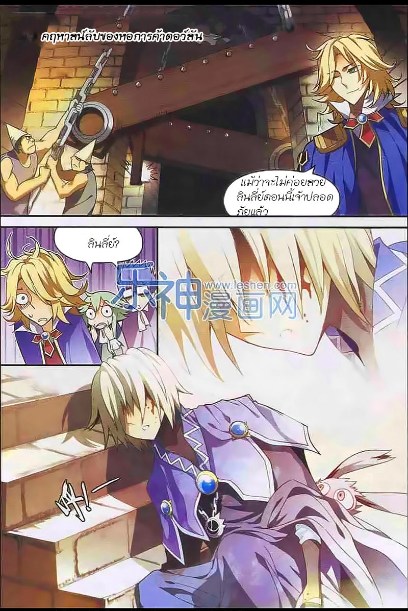 Panlong page 6
