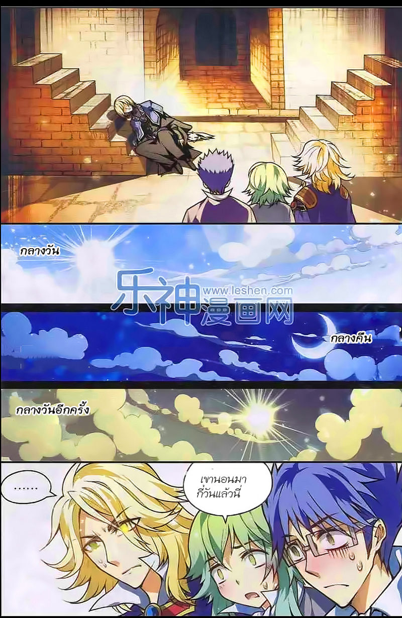 Panlong page 7