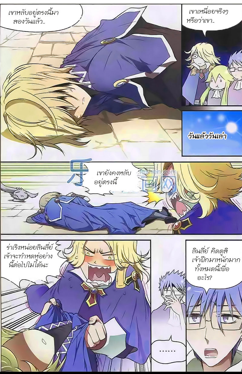 Panlong page 8