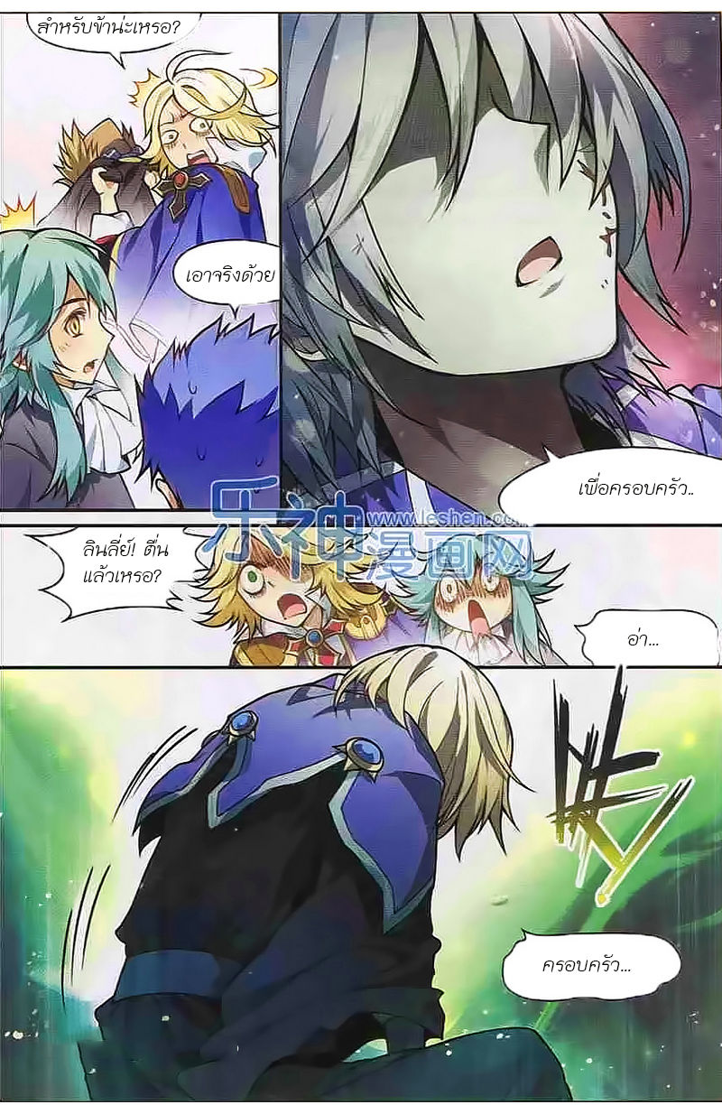 Panlong page 9