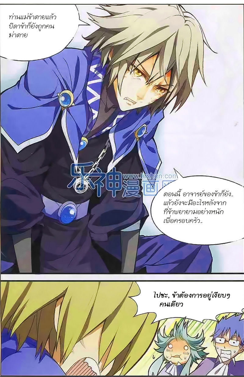 Panlong page 10