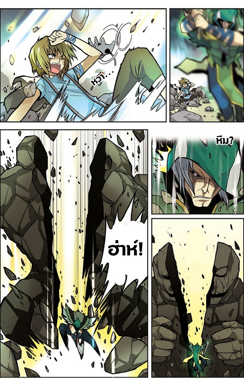 Panlong page 2