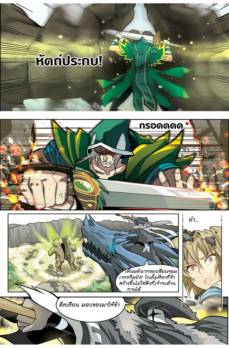 Panlong page 3