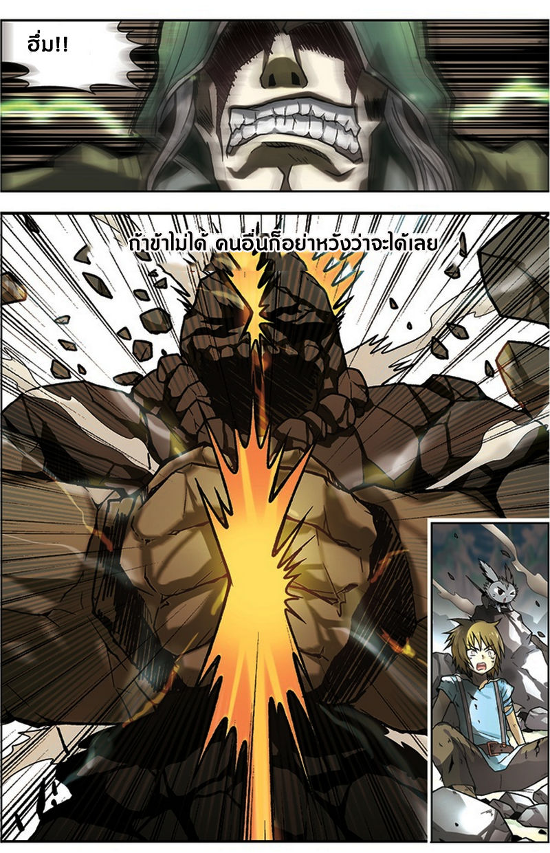 Panlong page 4