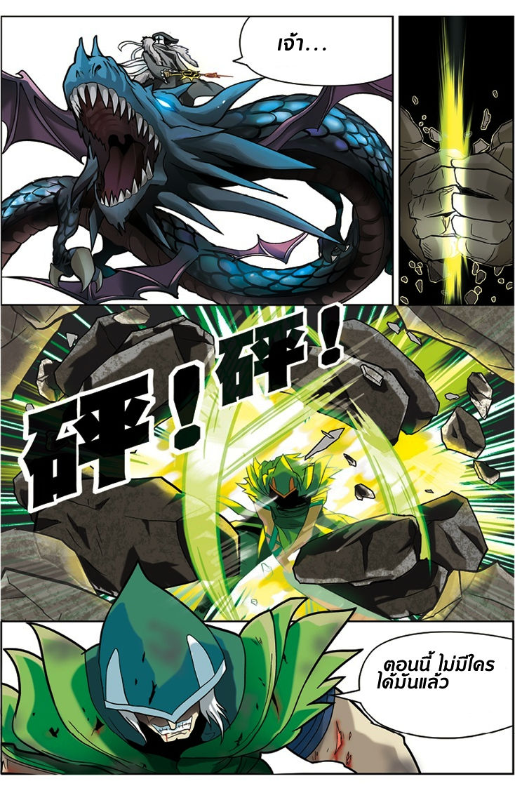 Panlong page 5