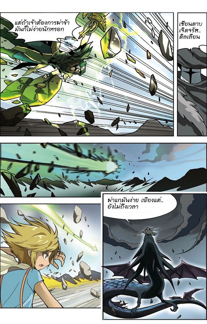 Panlong page 6