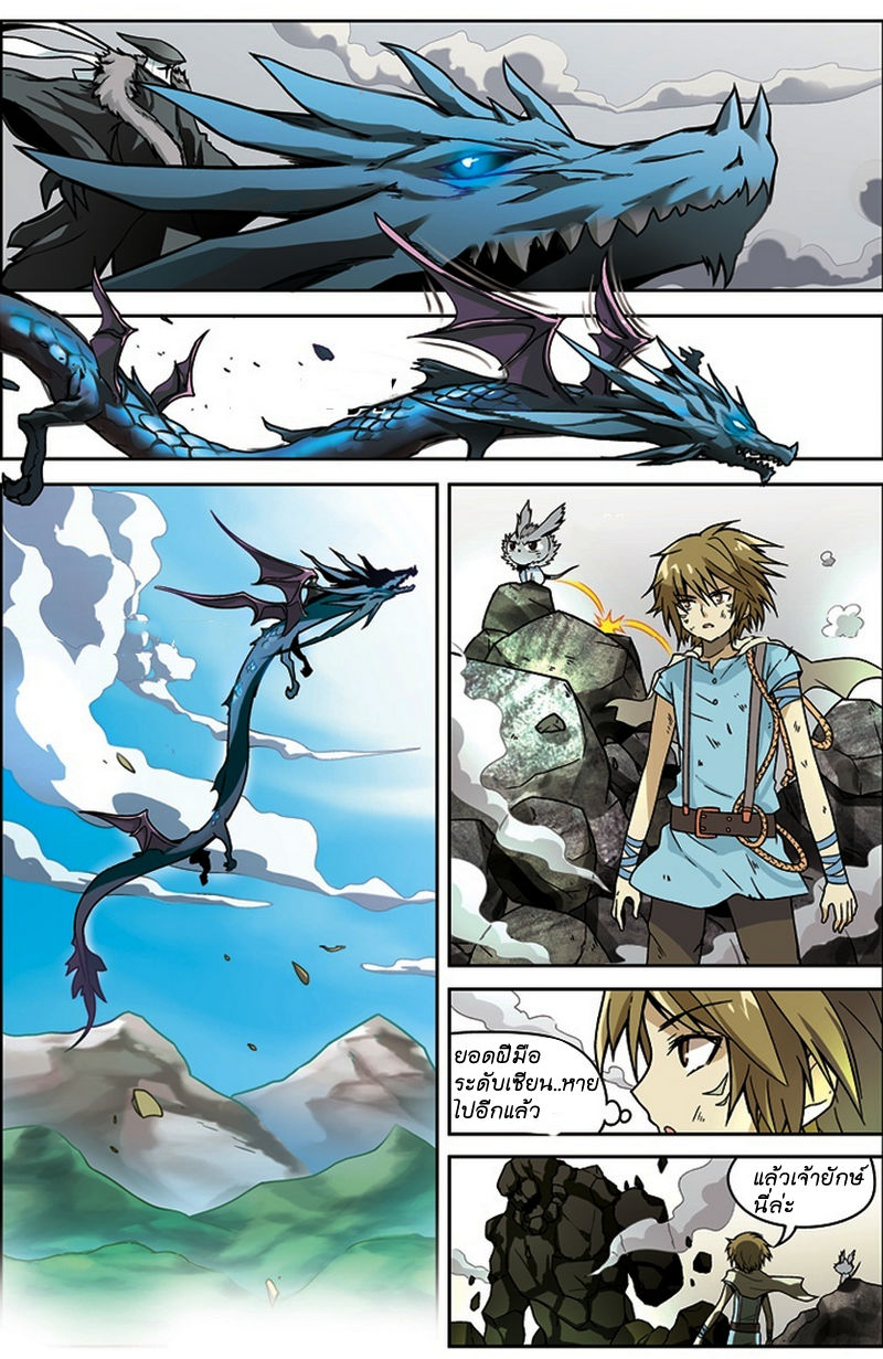 Panlong page 7