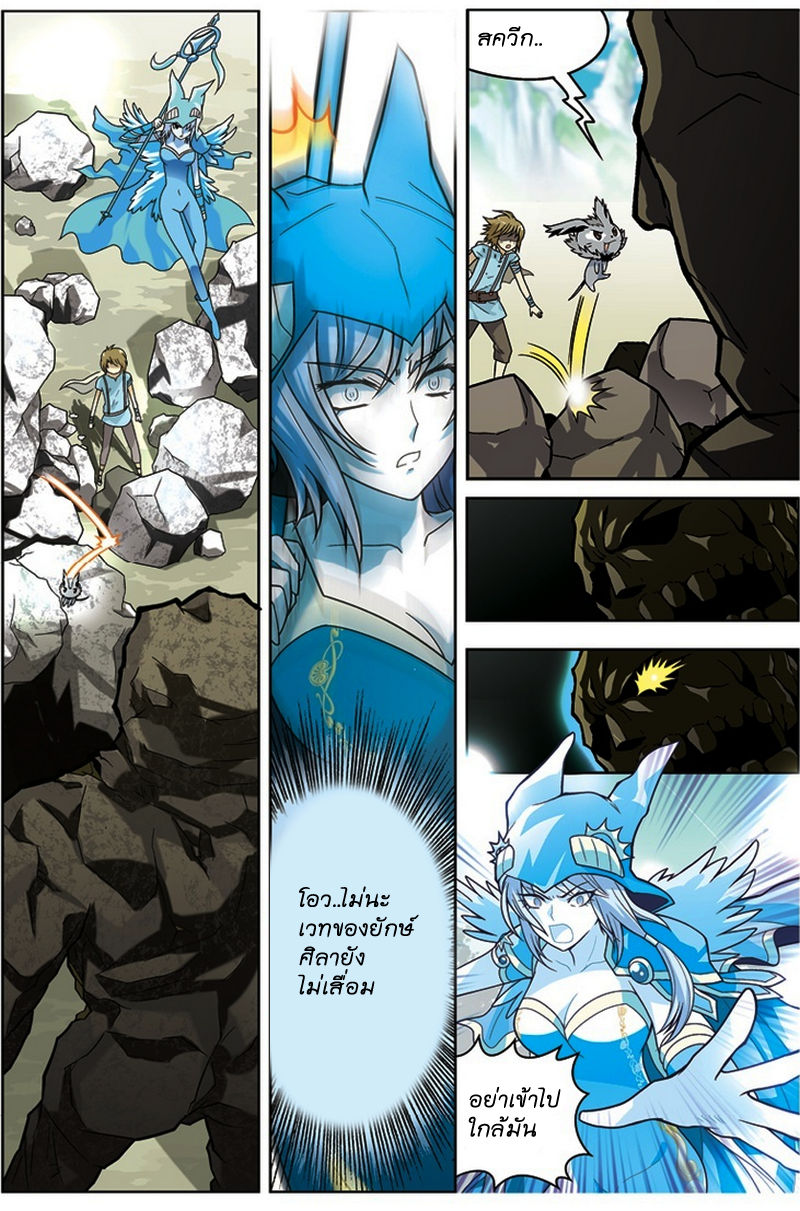 Panlong page 8
