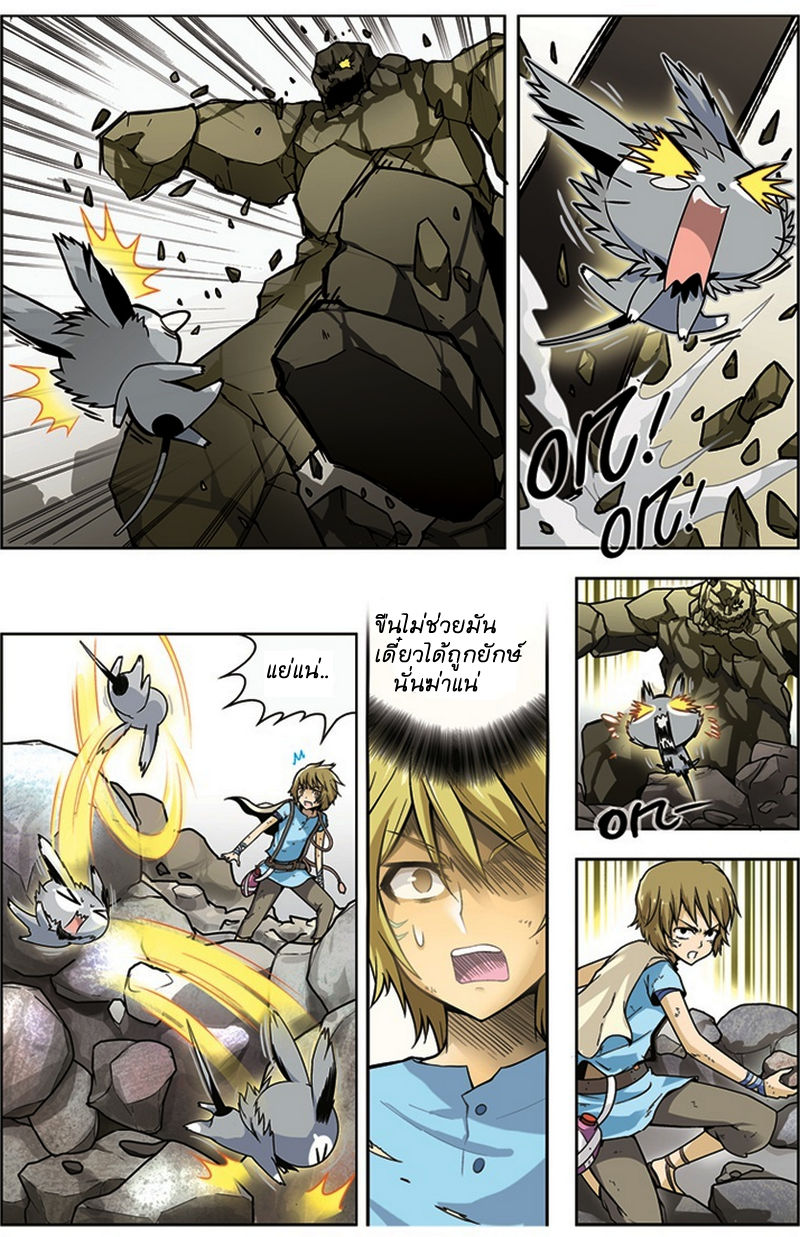 Panlong page 9
