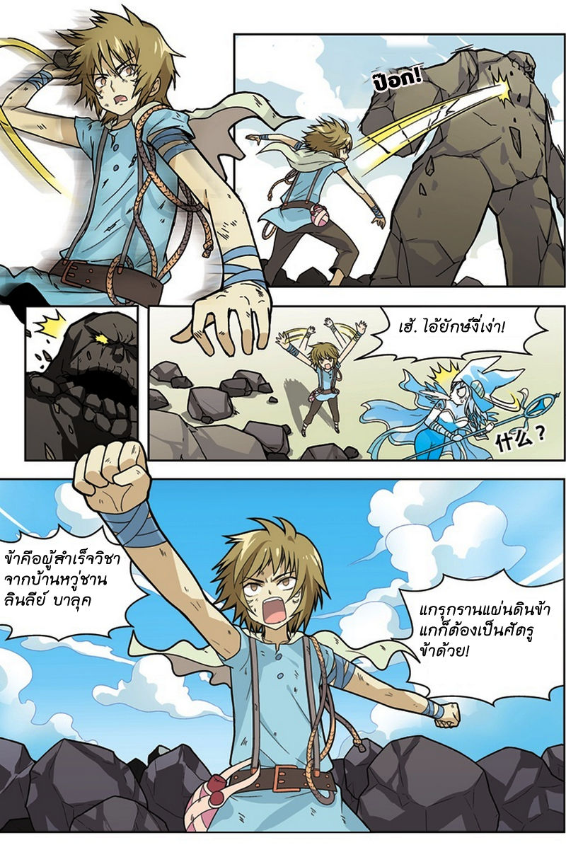 Panlong page 10