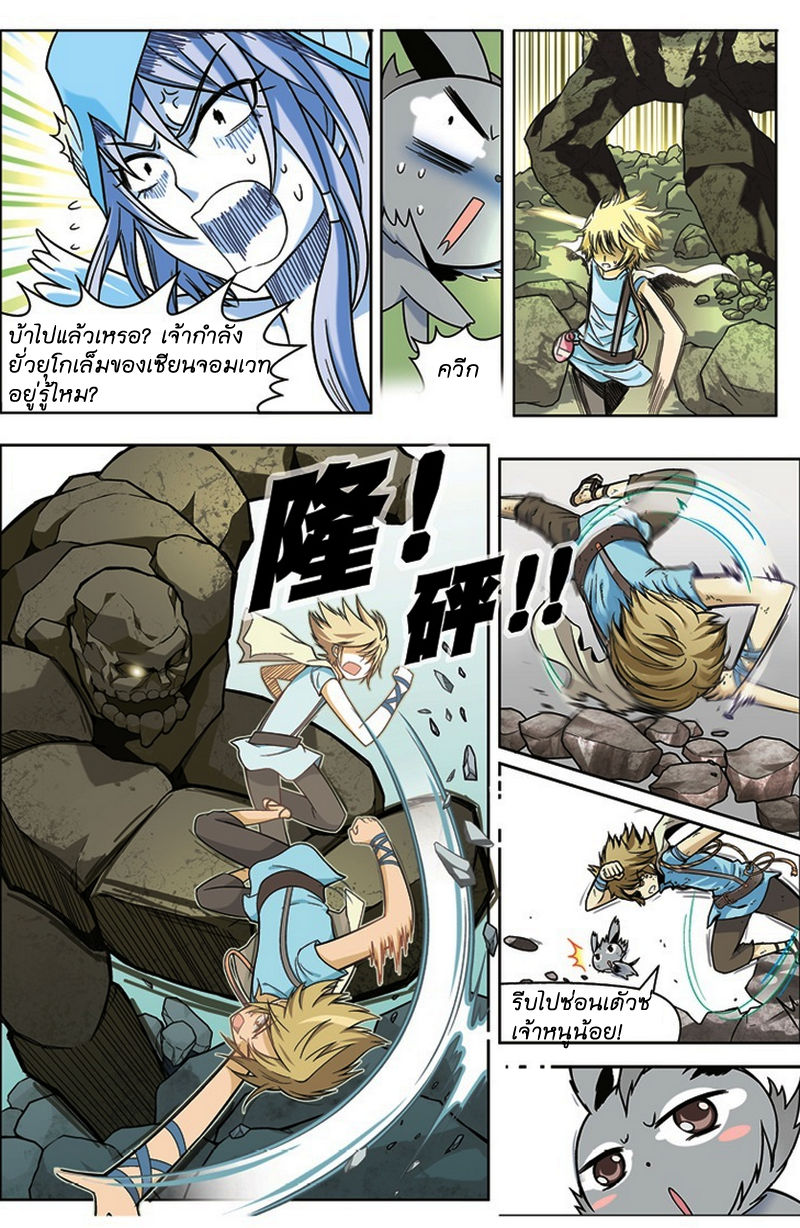 Panlong page 11
