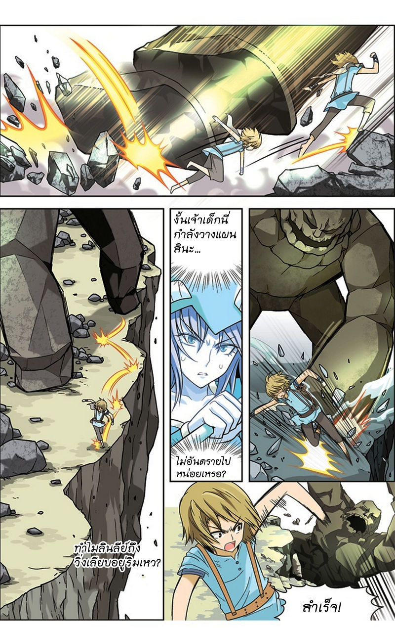 Panlong page 12
