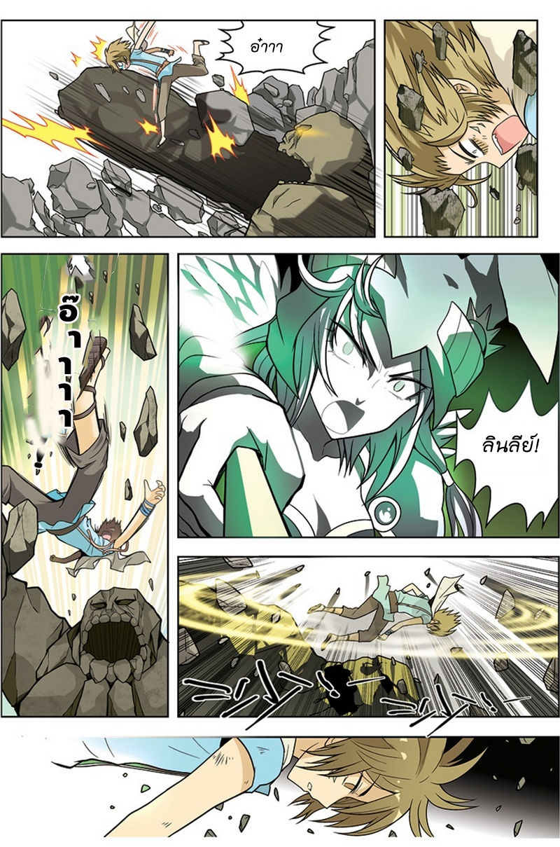 Panlong page 13