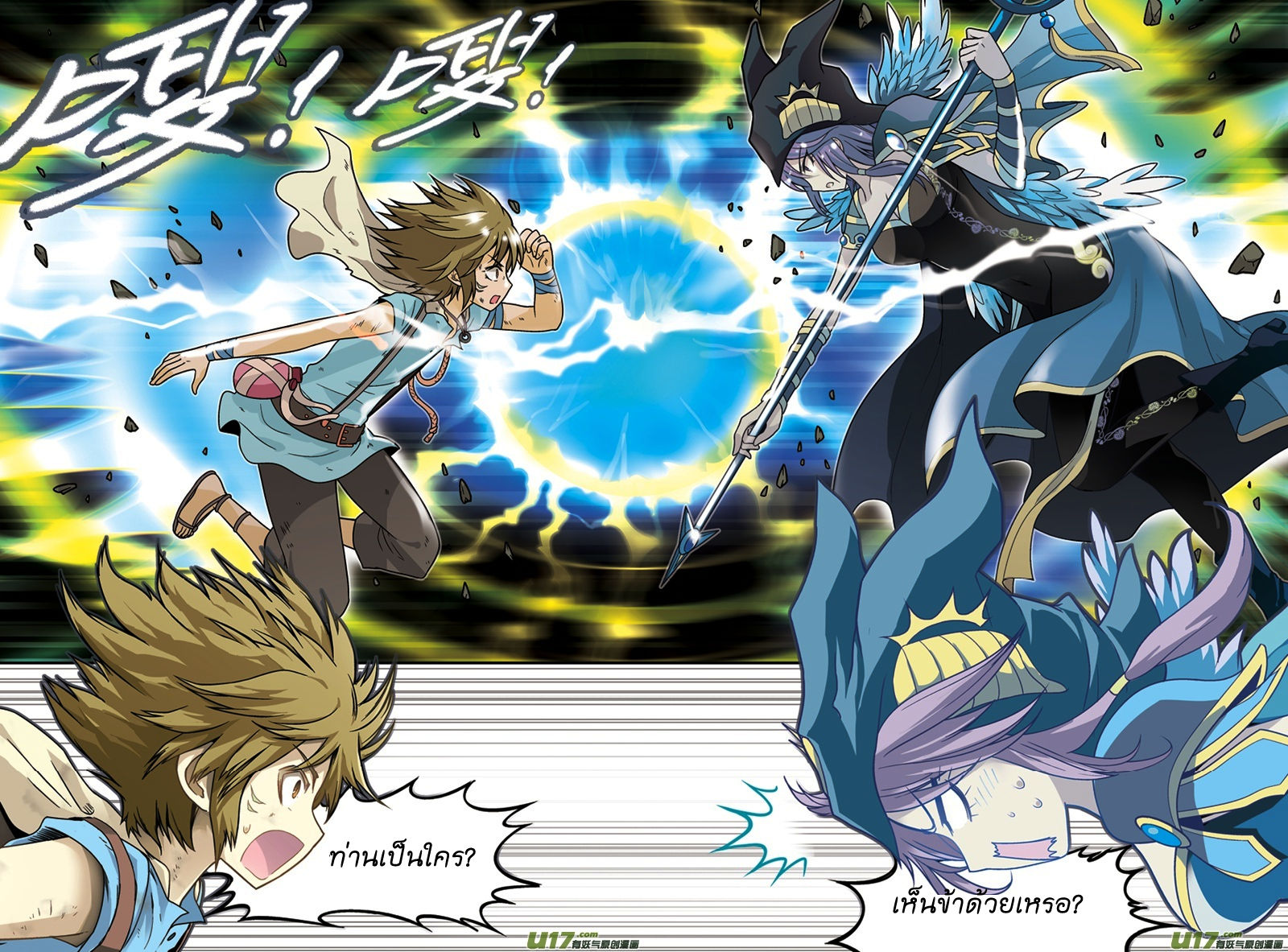 Panlong page 14