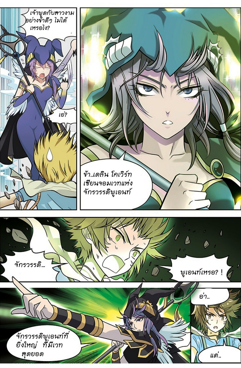 Panlong page 15
