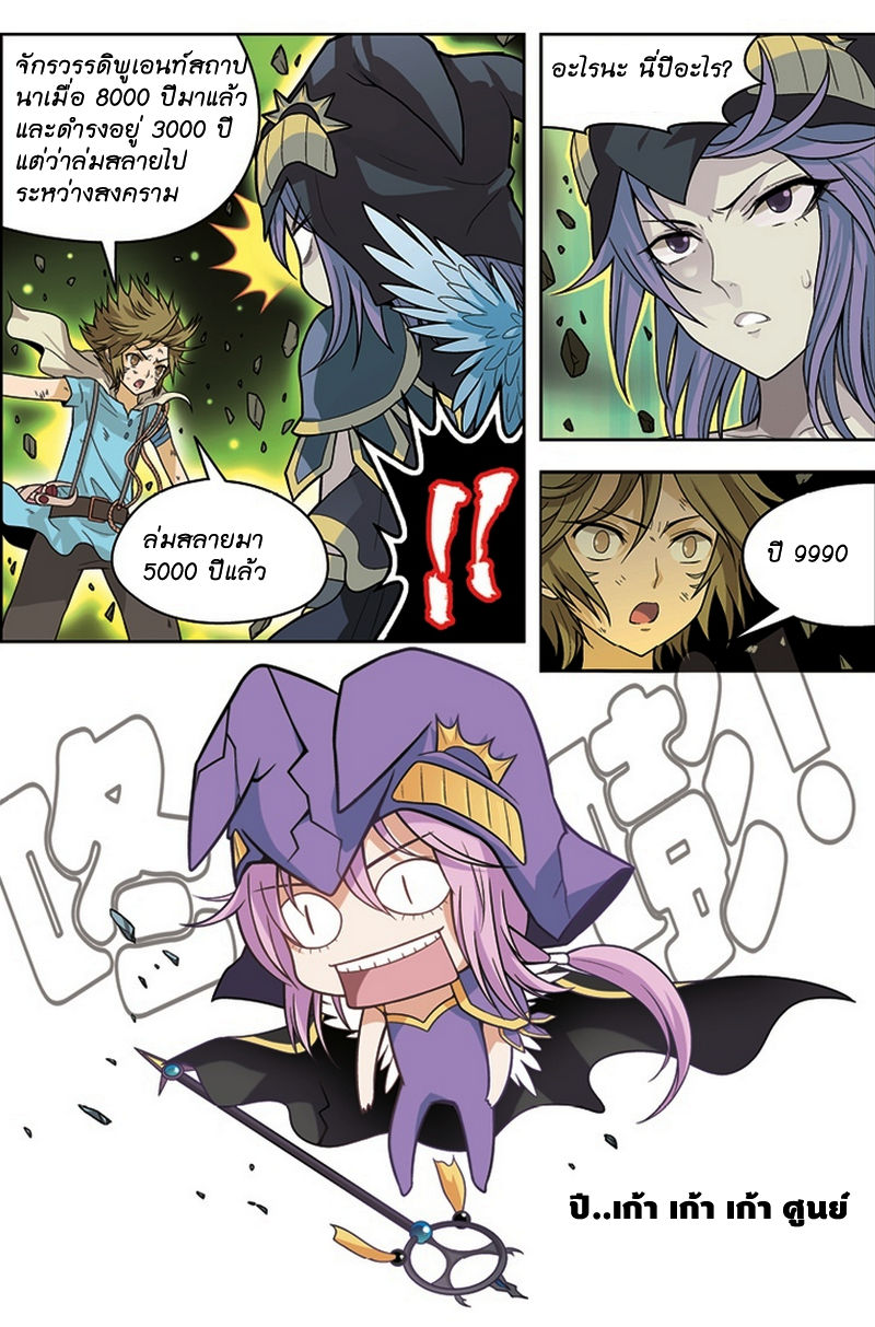 Panlong page 16