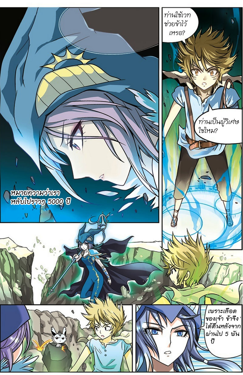 Panlong page 17