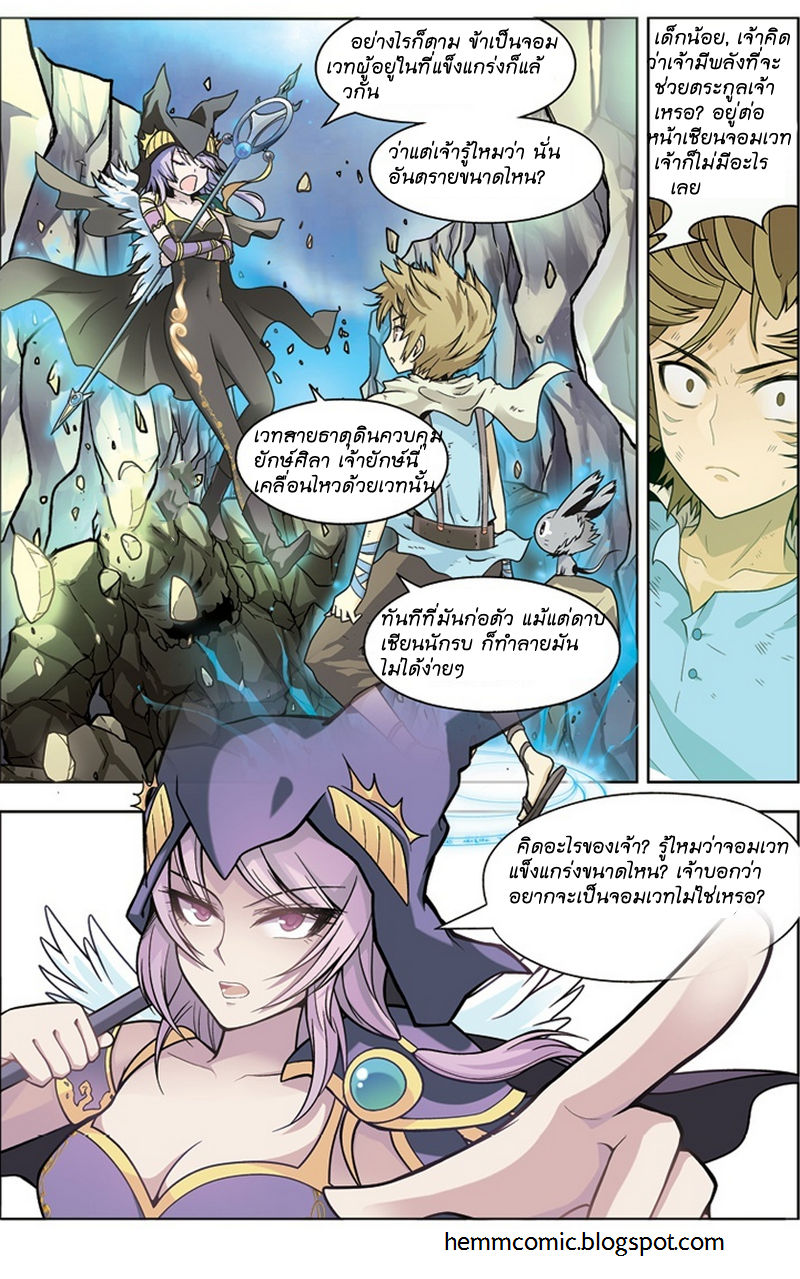 Panlong page 18