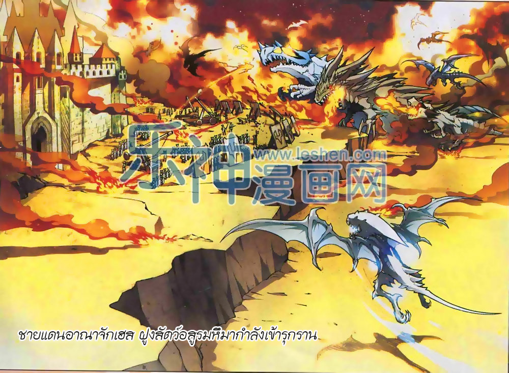 Panlong page 2