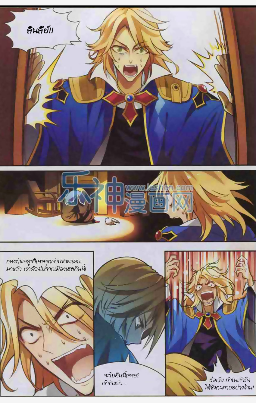 Panlong page 3