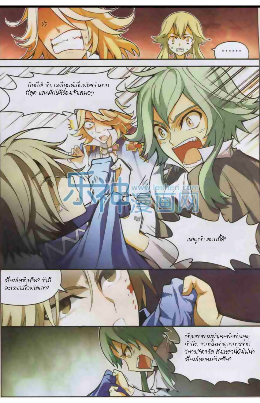 Panlong page 4