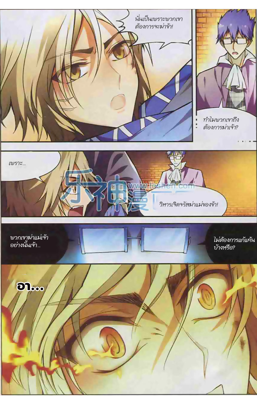 Panlong page 5