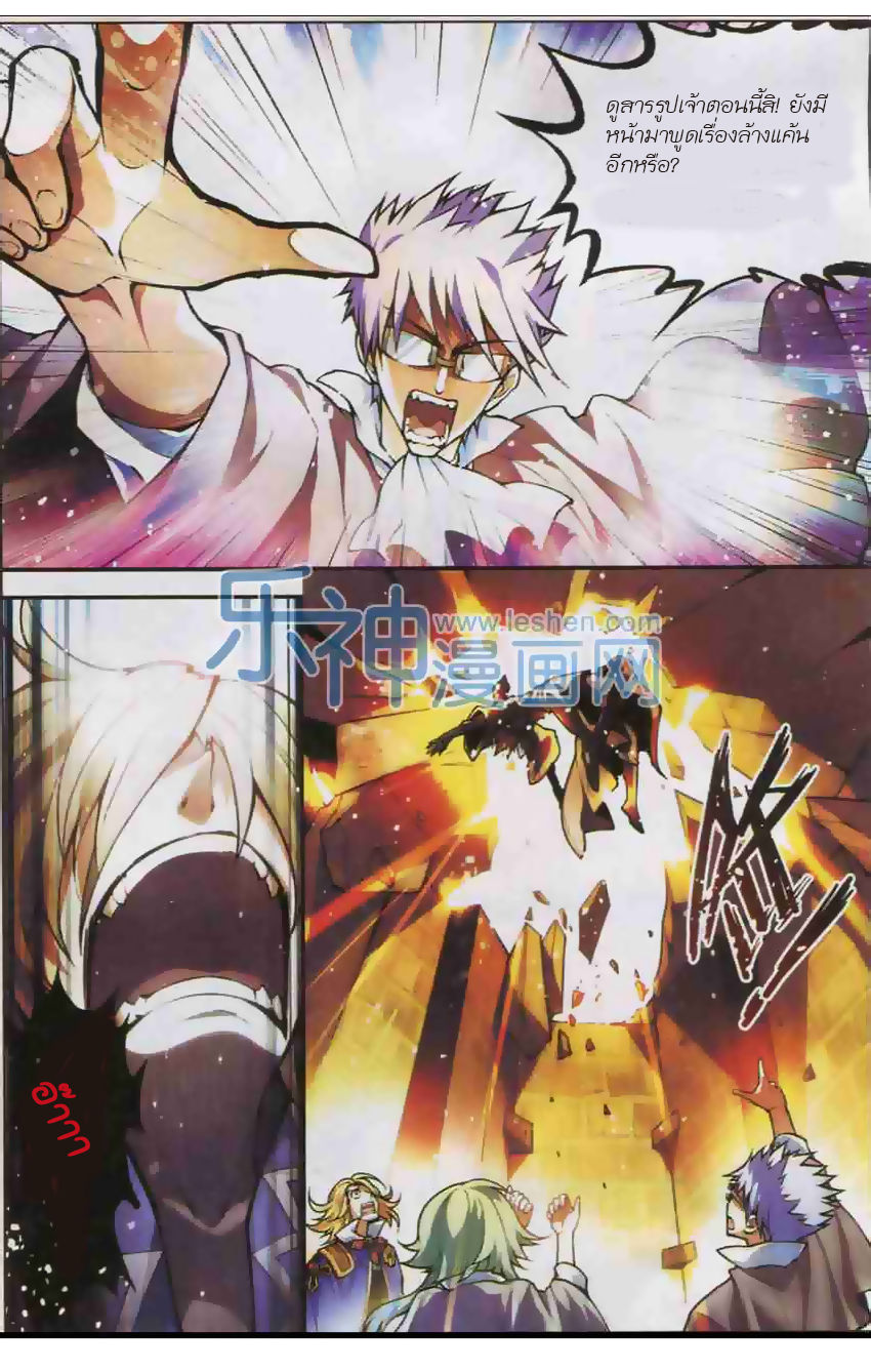 Panlong page 6